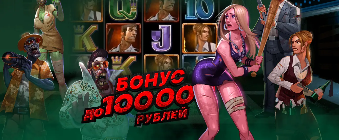 Lost Vegas - зомби-казино, которое перевернул представление об онлайн-играх